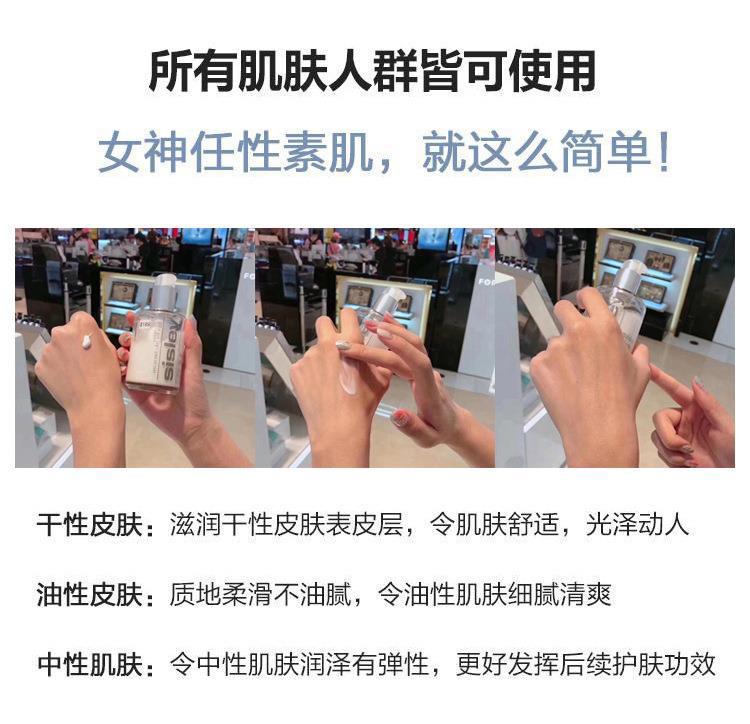 sisley/希思黎全能乳液多效修护抗皱补水保湿肌底详情2