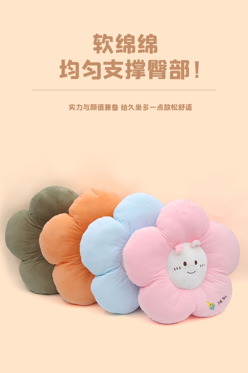 花朵羊驼坐垫 康乐屋花瓣靠垫久坐护腰屁垫 卡通加大办公室椅子垫详情5