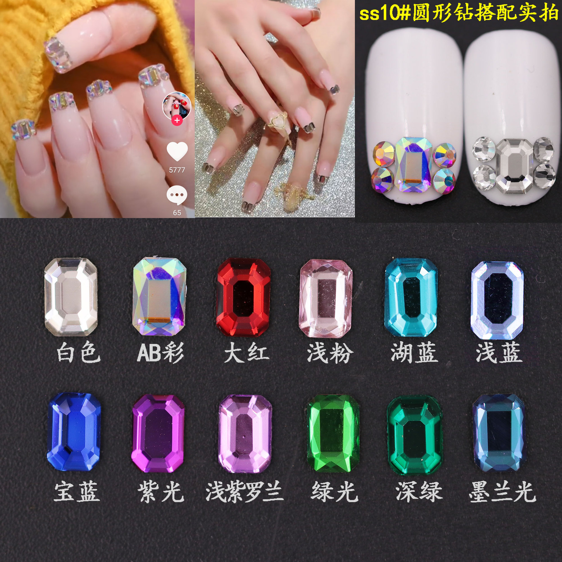 The super shiny and luxurious trapezoidal glass flat-bottomed fingertip diamond, rectangular diamond, and the popular nail art ladder diamond shanilak, the same style as Douyin pic 6