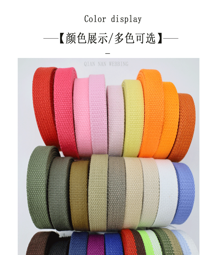 Factory direct supply of 18-20MM wide thickened cotton woven straps, canvas bag straps, hand shoulder straps, waist belts, binding straps and accessories pic 2