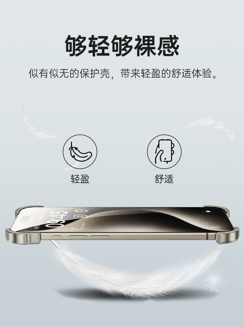适用苹果15promax手机壳iPhone14pro新款高级裸机手感保护壳批发详情4