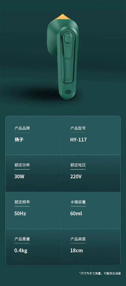 新款手持熨烫机便携式家用小型迷你蒸汽熨斗欧美规跨境挂烫机批发详情9