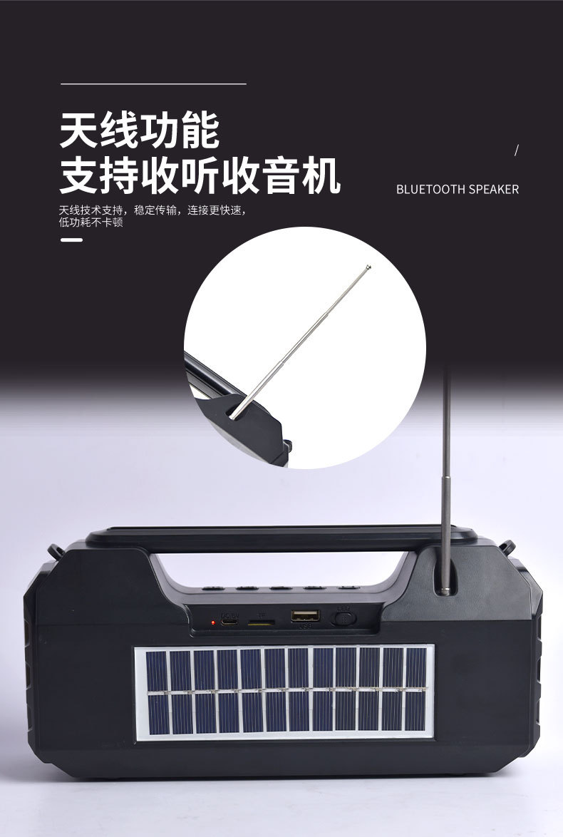 新款定制太阳能蓝牙音箱灯源头工厂户外手电筒FM收音机多功能音响详情5