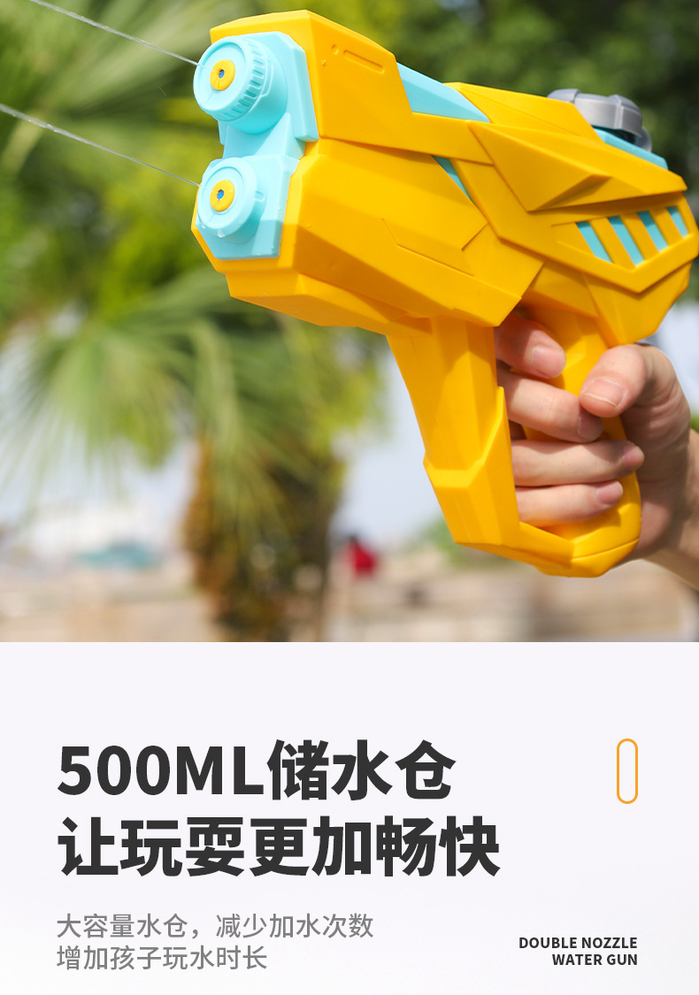 跨境水枪玩具500ML双喷头按压式儿童女男孩夏天户外戏水玩具水枪详情25