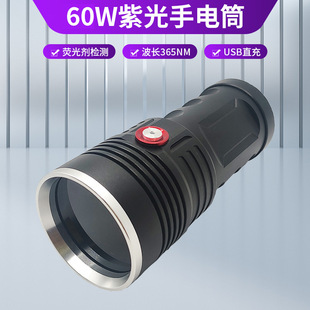 UV紫光手电筒365NM铝荧光免疫层析法检测灯抗原试纸猫藓紫光灯详情6