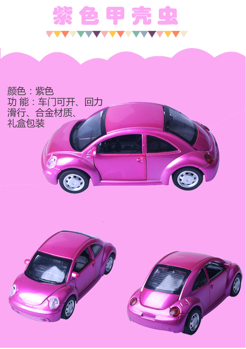 Cake baking 1:32 beetle alloy car models modelos de coches niños juguetes fabricantes de coches al por mayor pic 7