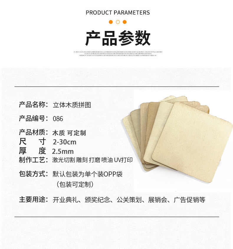 木片 杨木质几何木片摆饰 家居装饰DIY圆木片 激光切割加工五角星详情3