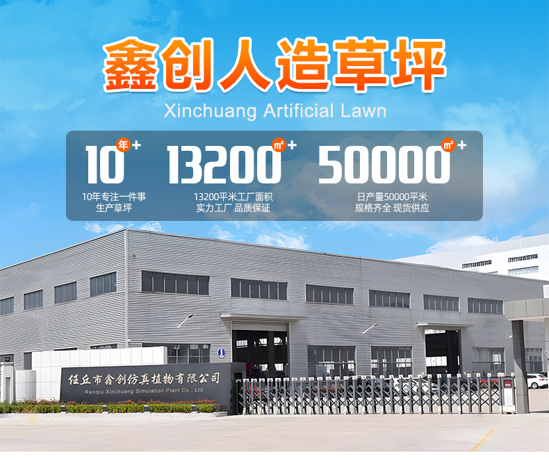 足球场人造假草皮户外工程围挡绿化人工地毯草幼儿园学校仿真草坪详情1
