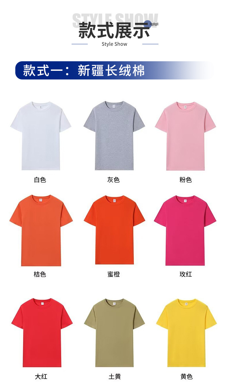 跑量纯棉T恤定制印logo刺绣班服广告衫圆领短袖工服文化衫打底衫详情12