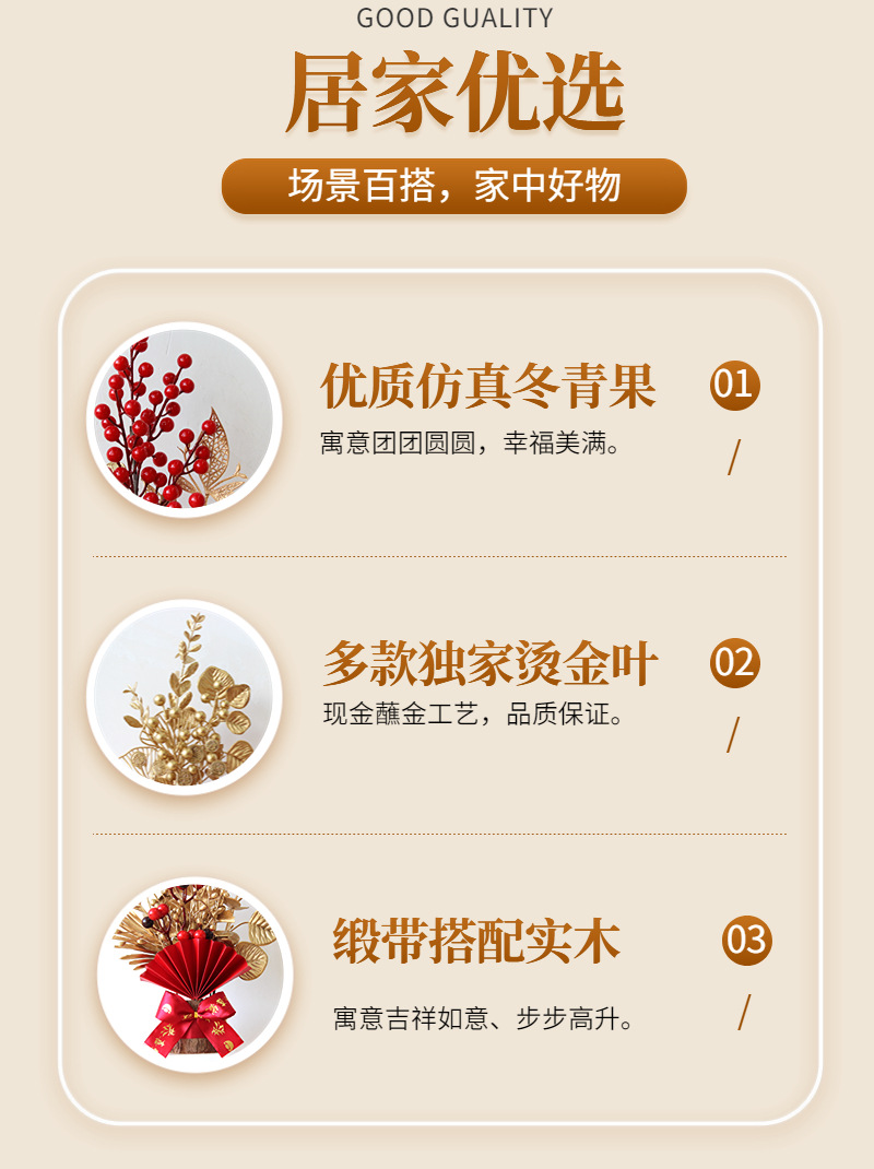 Spring Festival flower ornaments, New Year decorations, items for celebrating the New Year, housewarming decorations, and ornaments for the joy of moving in pic 8