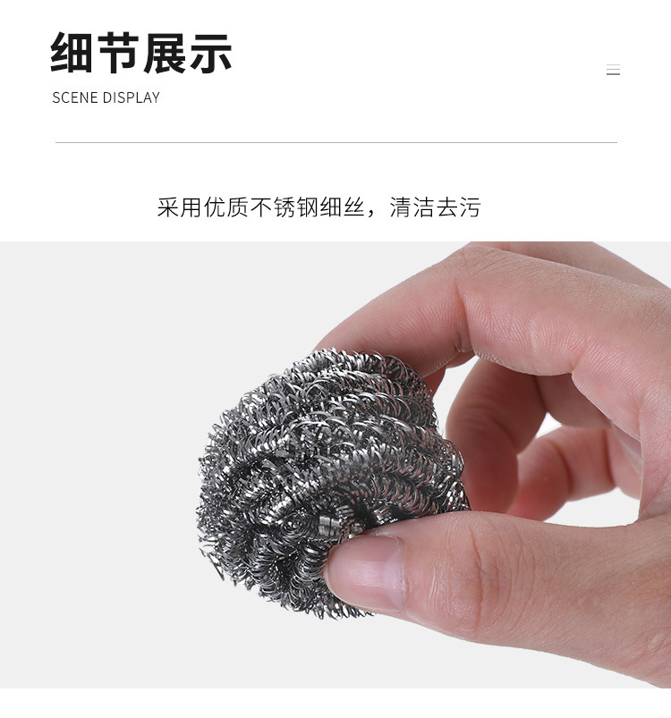 厨房刷锅球钢丝球不锈钢去污铁丝球厨房洗碗洗锅刷锅球家用钢丝球详情7