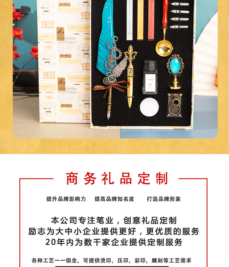 翅膀火漆商务礼盒伴手礼送女友礼物套装蘸水笔羽毛笔翅膀洒金工厂详情14
