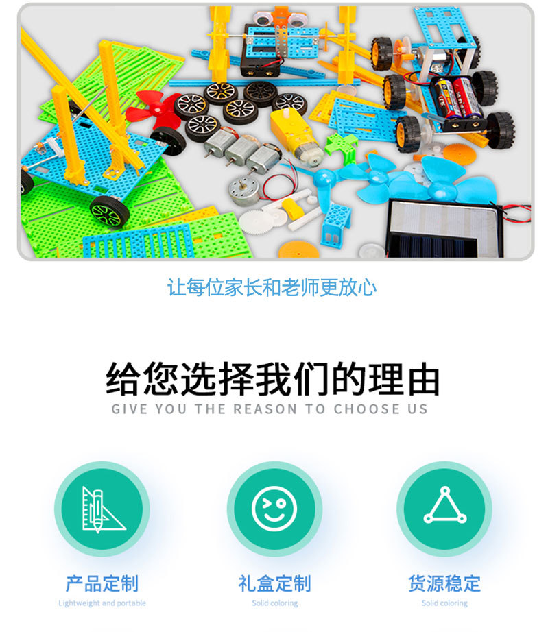 小学生玩具太阳能风力小汽车儿童益智科技小手工diy科学实验材料详情14