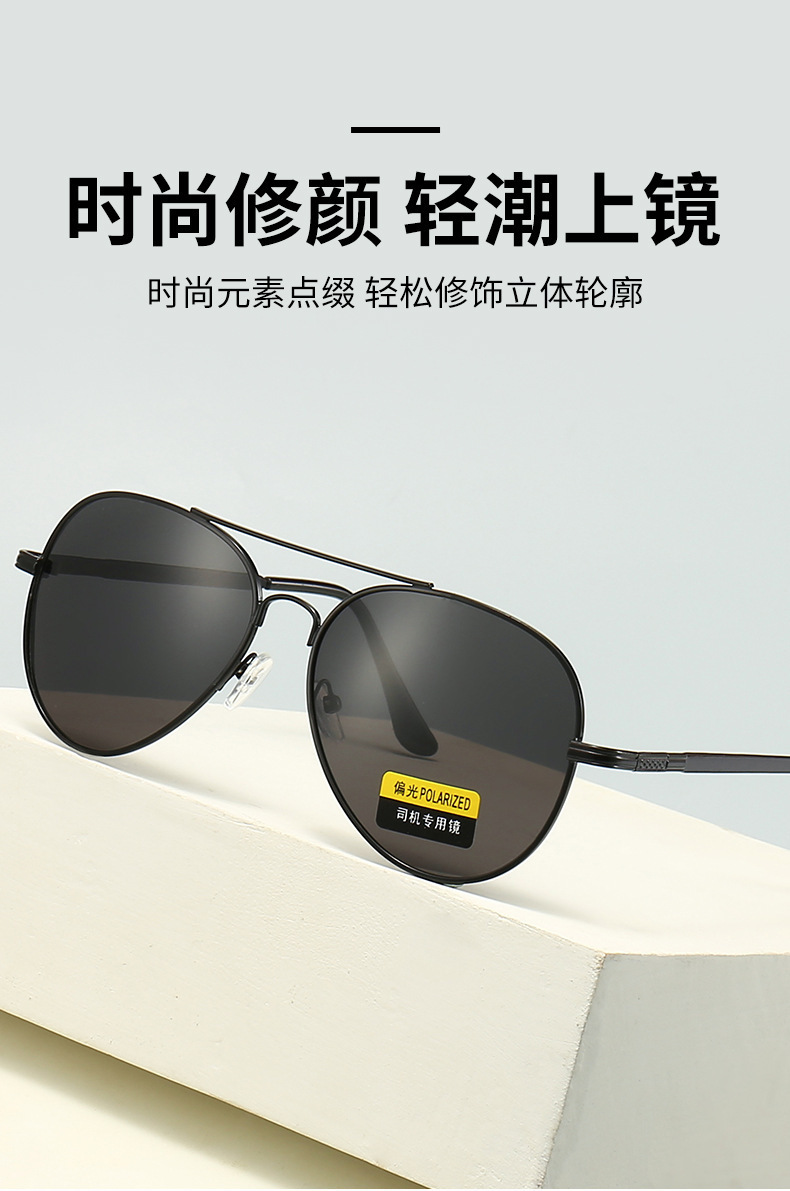 偏光太阳镜男款高级感防紫外线墨镜司机开车驾驶镜时尚遮阳眼镜详情3