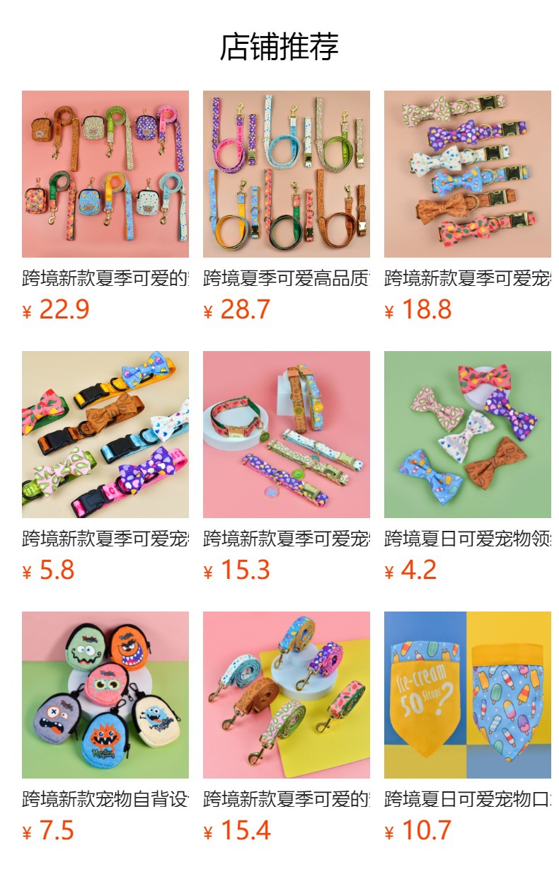 唛迪跨境宠物用品新品一件代发春夏可爱的宠物垃圾袋分配器零食包详情1