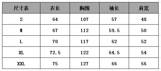 连帽套头卫衣尺寸表