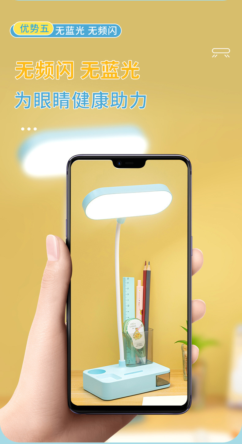 多功能折叠护眼台灯带笔筒三档亮度调节学生宿舍专用可印LOGO礼盒详情9