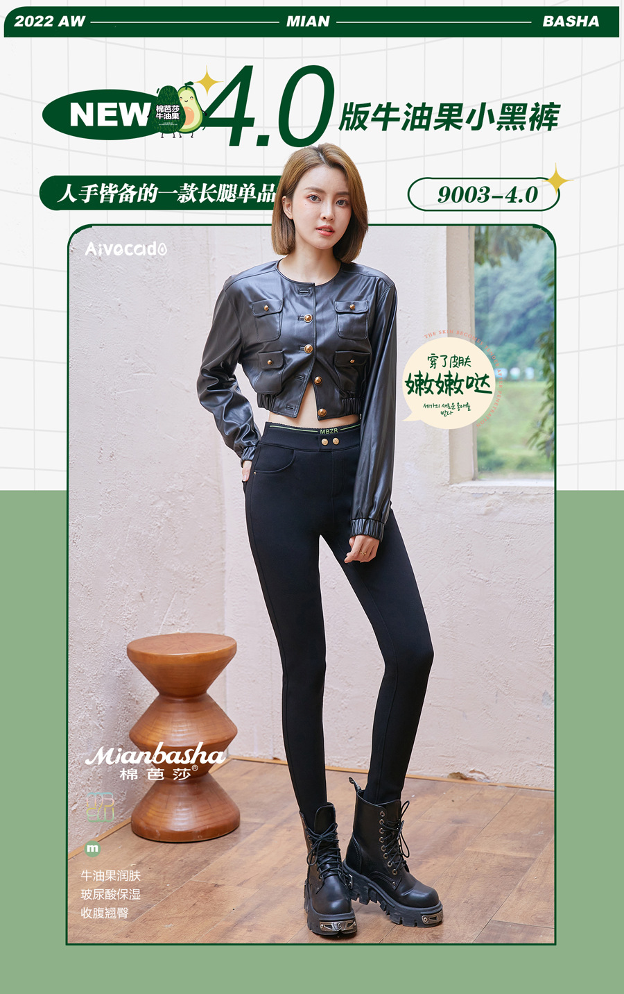 Cotton Bazaar 2022 Autumn/Winter New 4.0 Version Avocado Moisturizing Pants 9001 9002 Magic Base Black Pants for Women pic 34