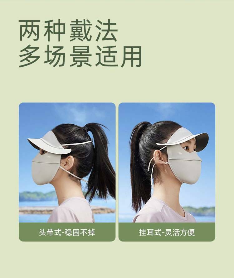 遮全脸防晒面罩夏季百搭新款简约大帽檐防紫外线薄冰丝口罩脸基尼详情16