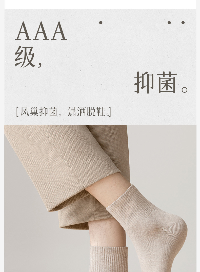 袜子男夏季100%纯棉纱线中短筒袜防臭透气吸汗短袜男士春秋款详情15
