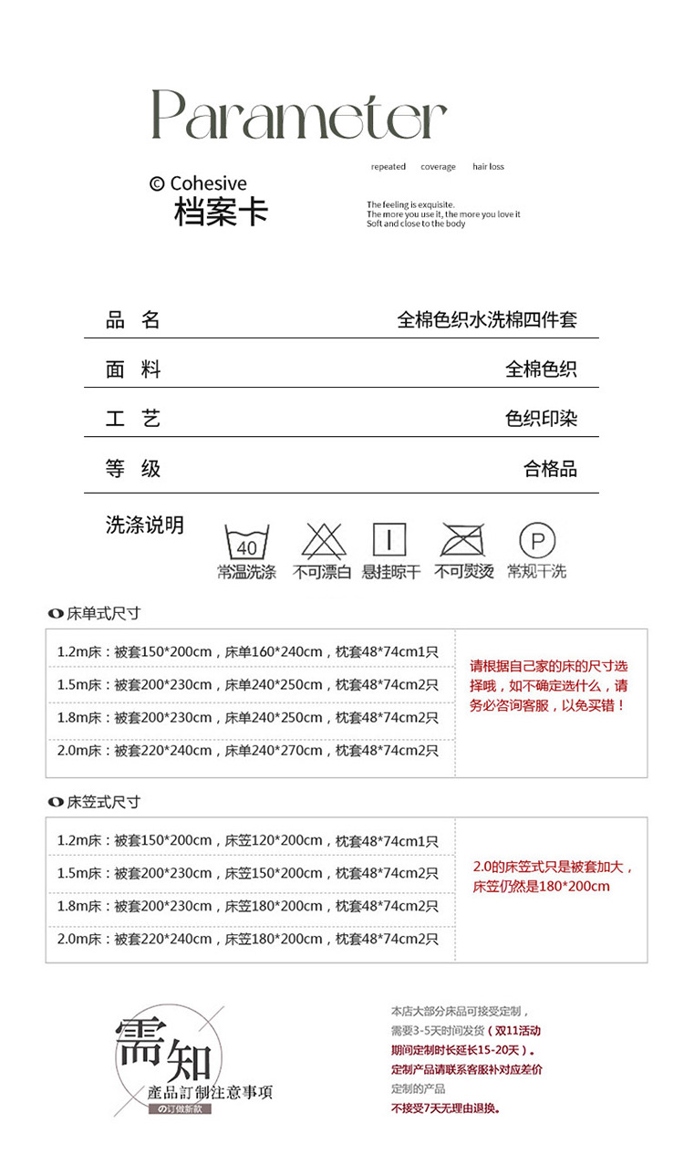 简约无印风格子全棉色织水洗棉四件套AA版被套单双人床品套件详情15