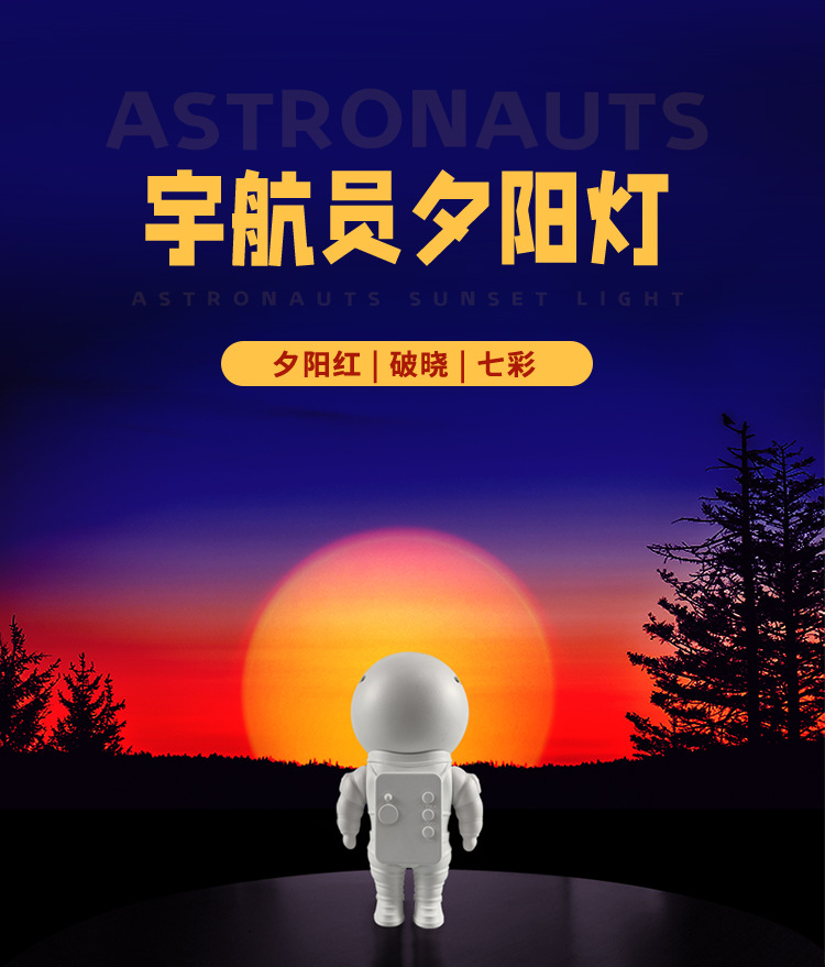 Astronaut sunset light, seven-color dawn photo atmosphere, sunset light, robot creative gift, astronaut sunset light pic 1
