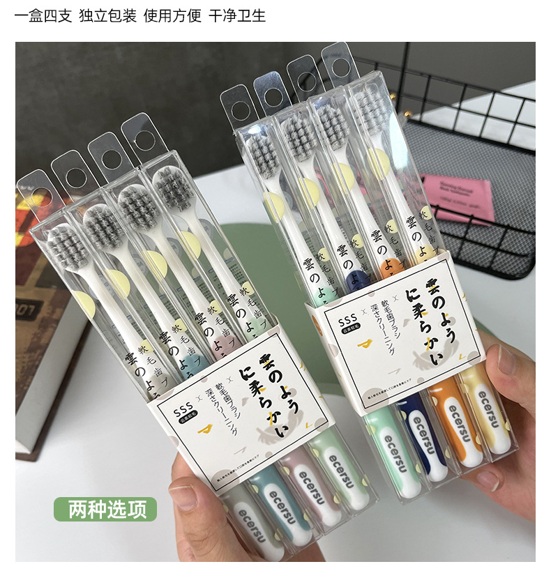 成人马卡龙银离子抑菌软毛牙刷家用四支装情侣牙刷软毛高级批发详情3