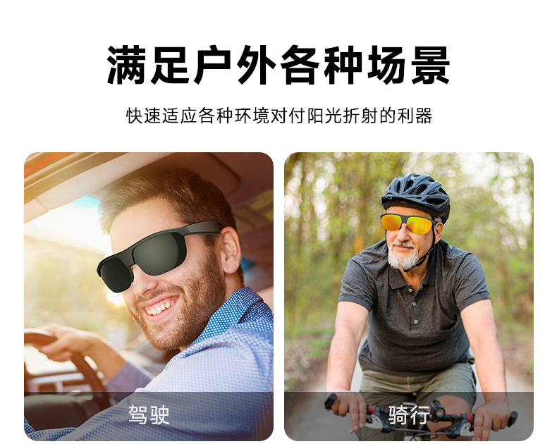 智能眼镜无线蓝牙耳机太阳镜听音乐打电话导航驾车偏光科技墨镜详情3