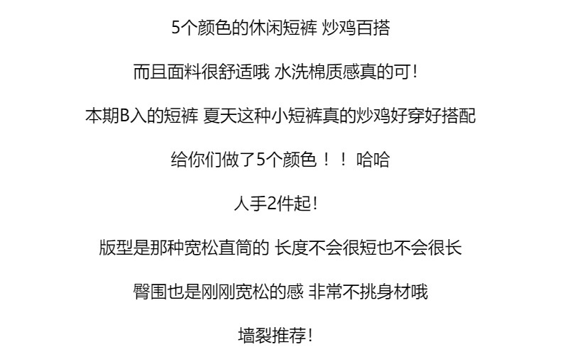 松紧高腰阔腿裤春夏日系百搭宽松显瘦休闲卡其色水洗棉短裤女夏季详情2