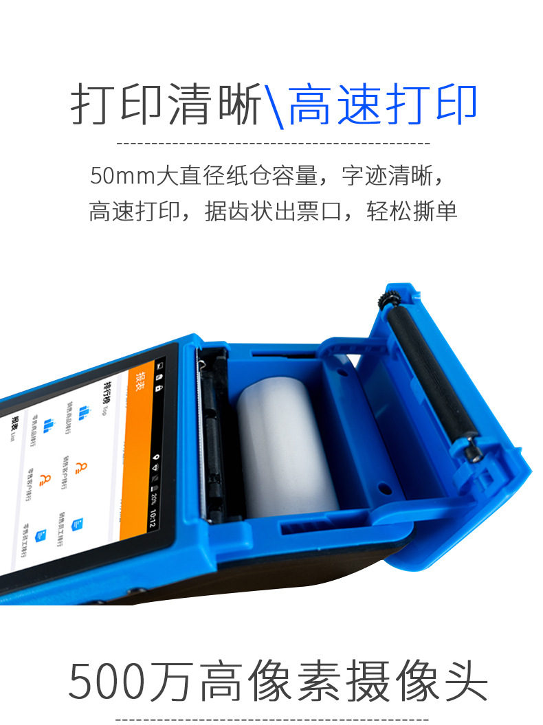 Meihengtong M1 small cash register, Shangmi touch screen printer portable cash register POS machine, foreign trade handheld WIFI pic 5