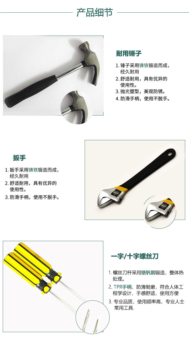 厂家直销五金工具箱套装车载家用老虎钳扳手螺丝刀组合工具套装详情45
