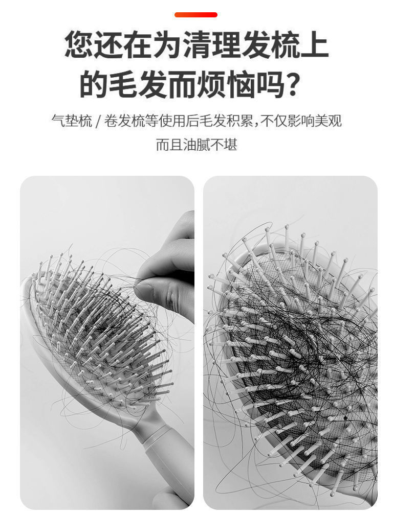 一次性气垫梳清洁网 卷发棒头梳网状清理神器 多功能毛发清洁纸详情3