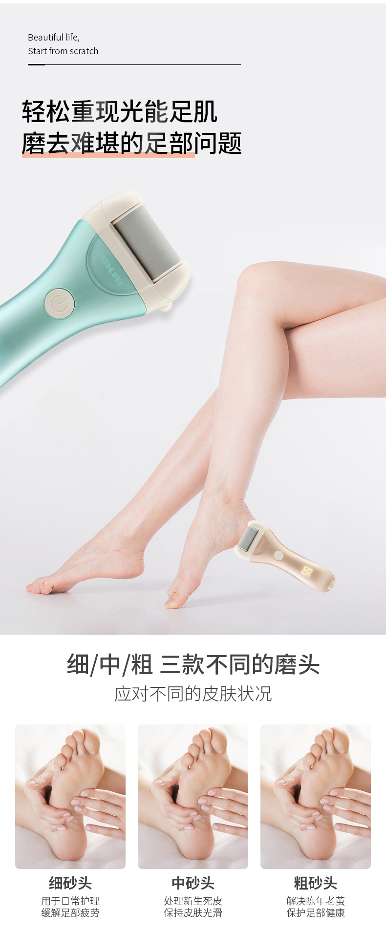 跨境新款全身水洗液晶电动磨脚器去死皮充电式修足机修脚器去老茧NIKAI详情4
