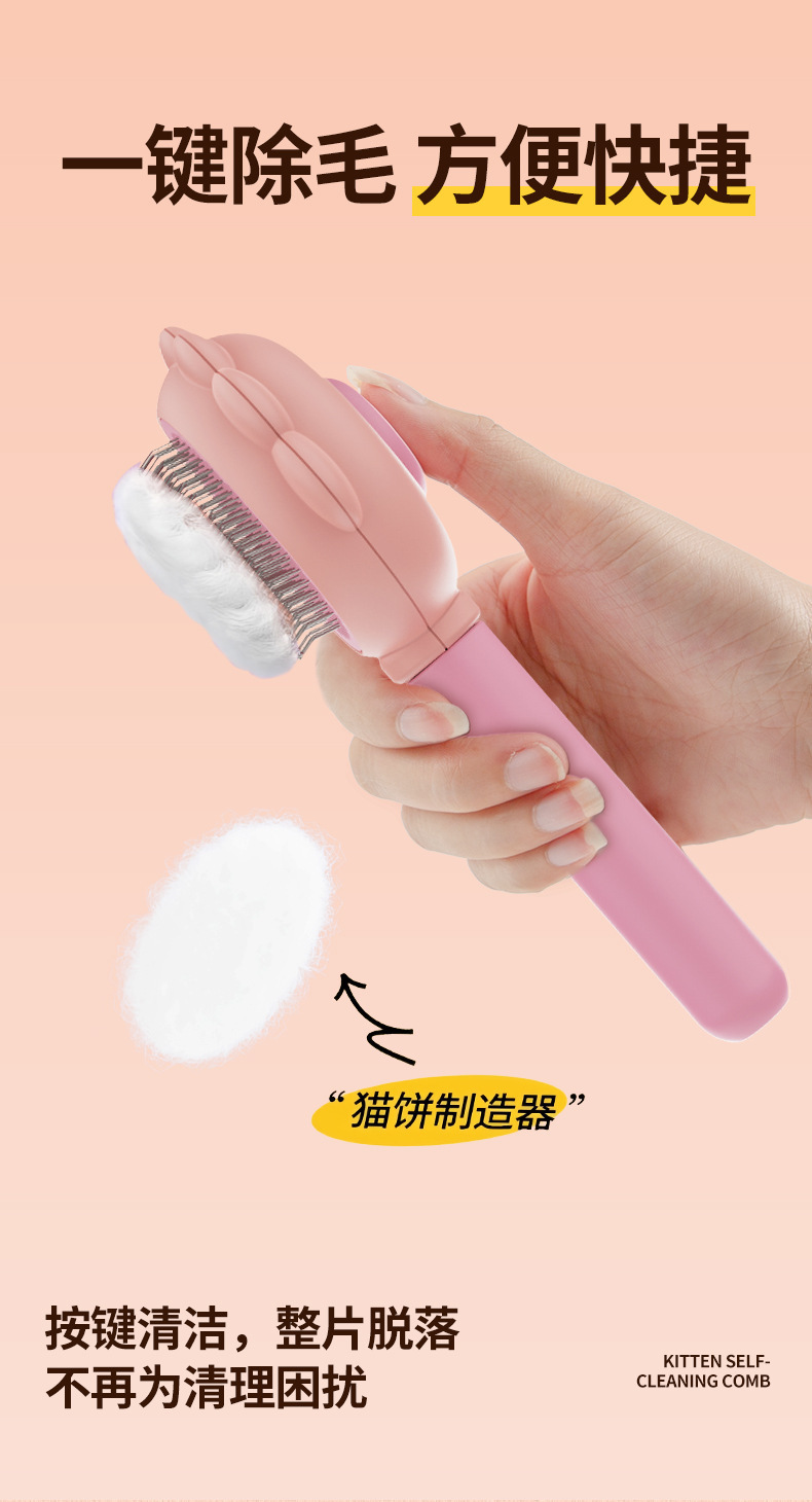 新款宠物梳子猫咪针梳一键除毛梳狗狗去浮毛按摩梳子猫狗清洁用品详情6