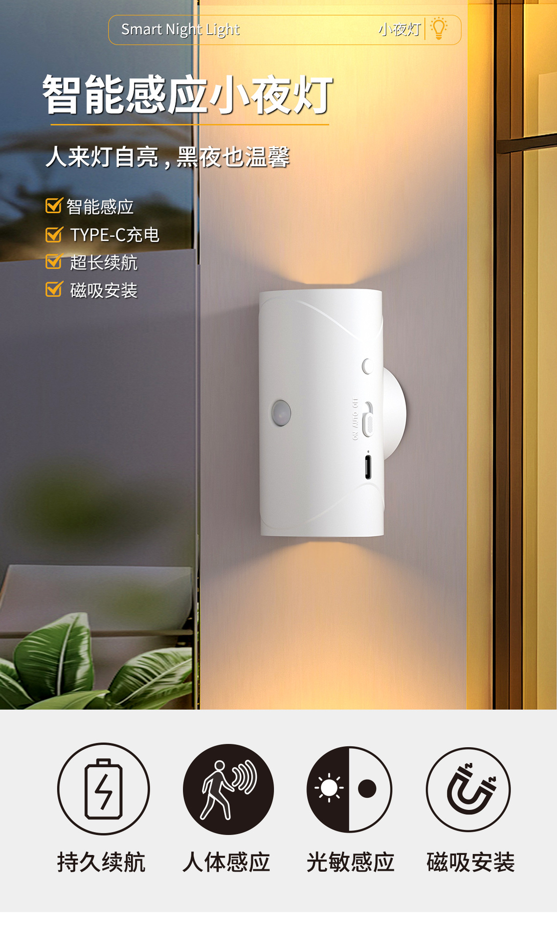 Wholesale of cross-border sensor lights, human body sensor bedroom bedside lights, led charging magnetic attraction cabinet lights, and smart night lights pic 1