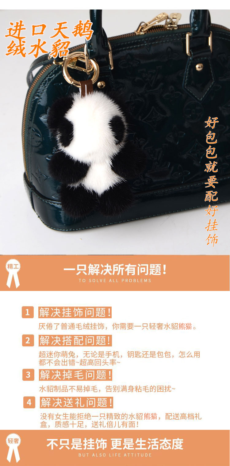 新款水貂毛小号熊猫皮草挂件小熊猫饰品包包配饰钥匙扣配件详情1