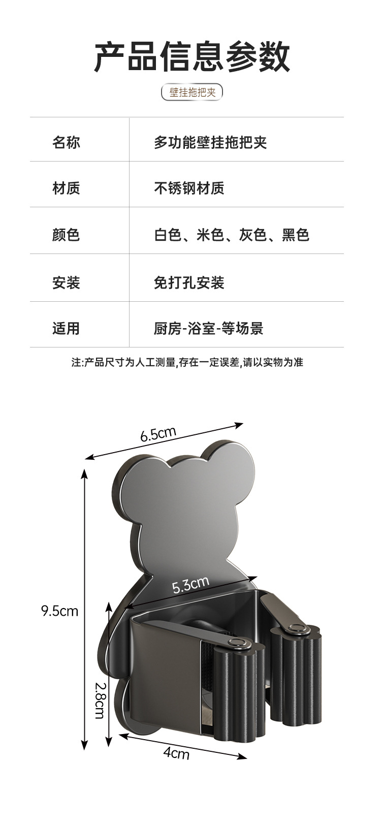 拖把挂钩神器免打孔壁挂夹挂钩卫生间放扫把墙上扫把固定挂架粘钩详情14