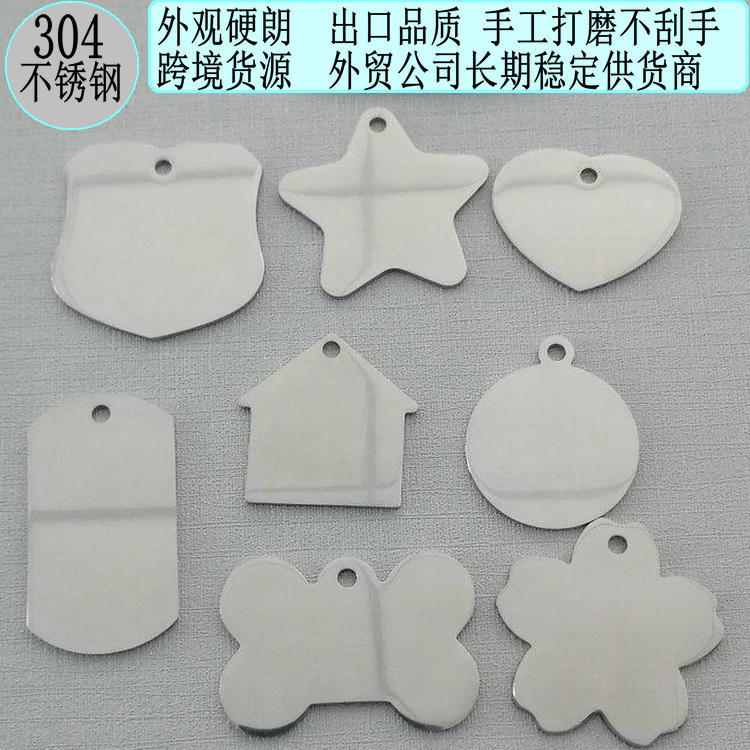 金属吊牌宠物狗牌挂饰挂件