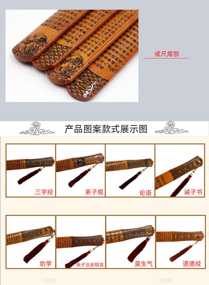 新款加厚戒尺详情页3.jpg