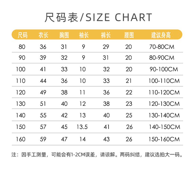 尺码表.jpg