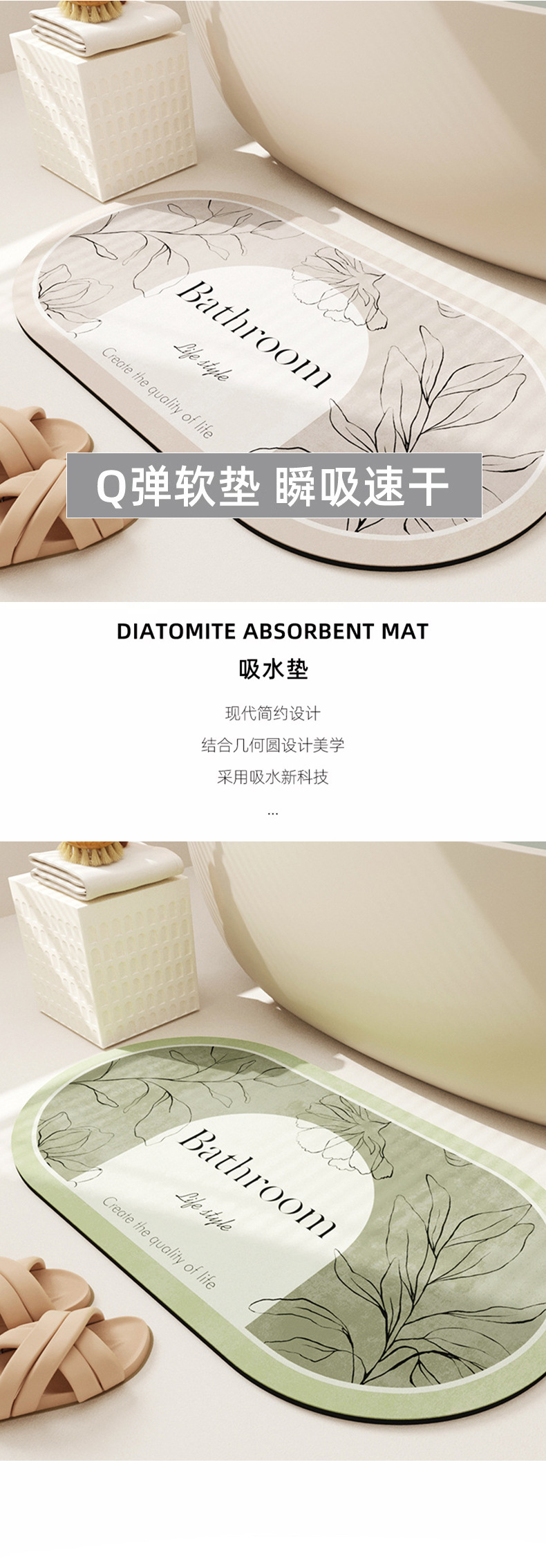 厂家直销厂家直销厂家直销厂家直销小清新轻奢风格家用硅藻泥浴室地垫测所防滑吸水速干垫卫生间地毯详情1