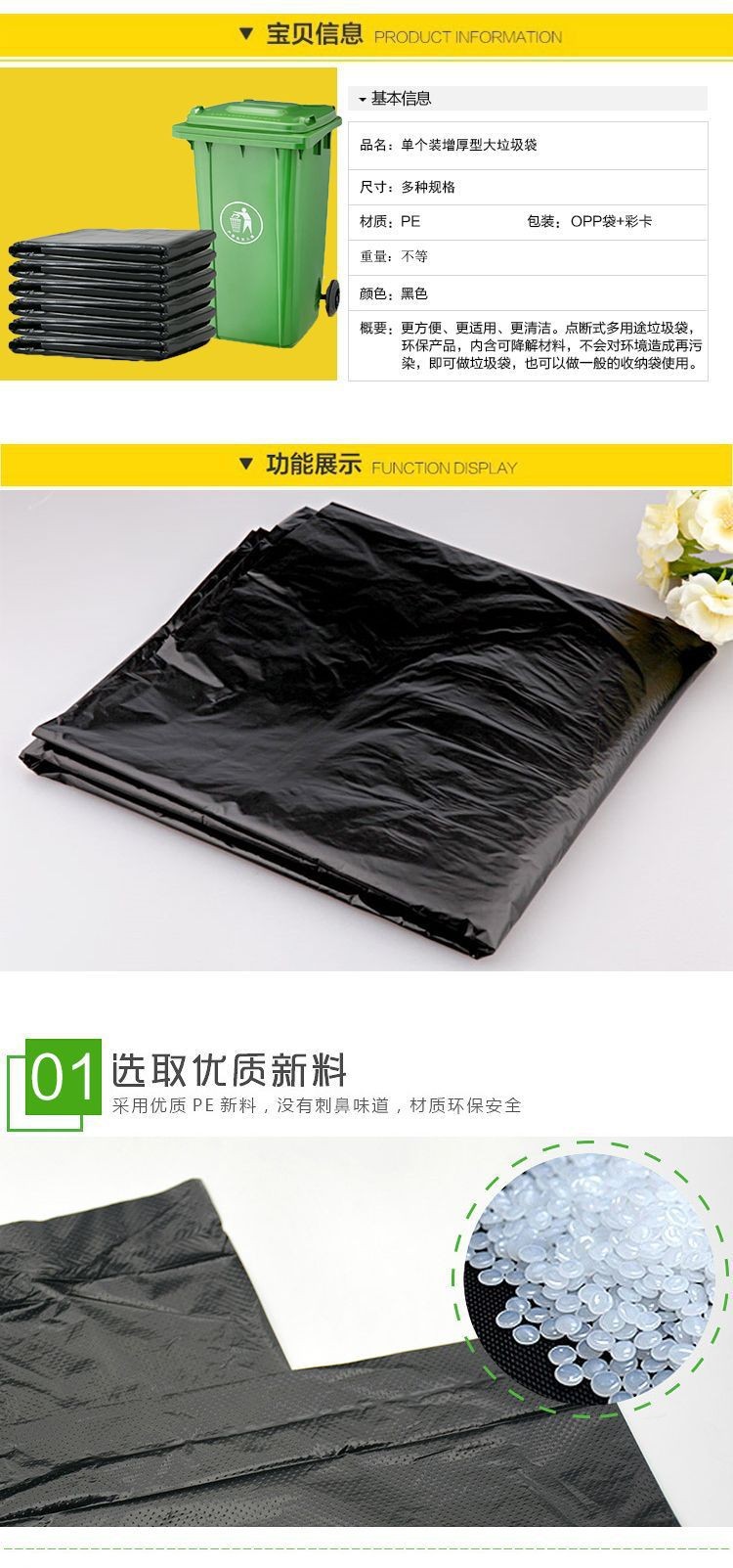 Wholesale black thickened large garbage bags from the manufacturer, including disposable large plastic garbage bags for property management, environmental sanitation and hotels pic 10