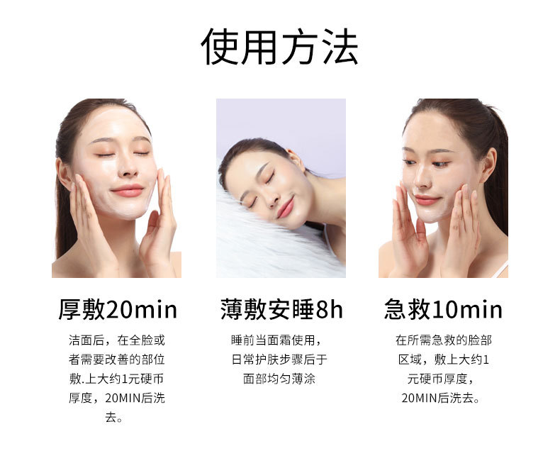 Wholesale Cherry blossom amino acid night Mask for cleansing, hydrating and moisturizing, leave-in mask for night application pic 10