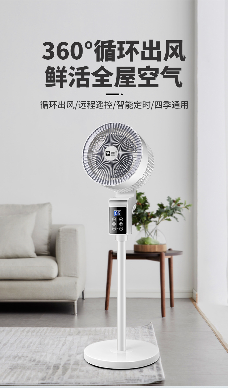 骆驼空气循环扇电风扇家用轻音立式落地扇大风力台式涡轮电扇新品新品详情1