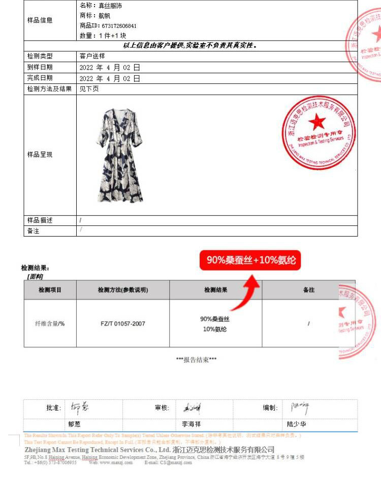 Silk dress for women, mid-length, 2022 summer new style, fashionable and high-end V-neck silk dress, one-piece delivery service pic 48