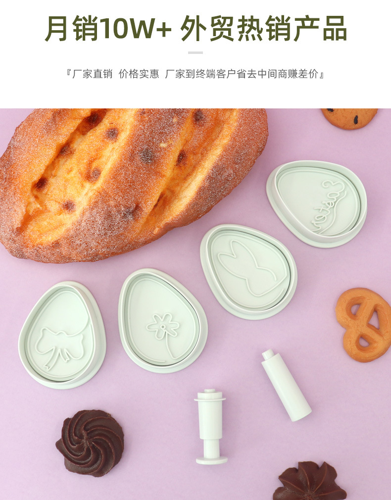 分解式复活节彩蛋系列仿真饼干模具蛋糕模具家用烘焙工具3D辅食用详情7