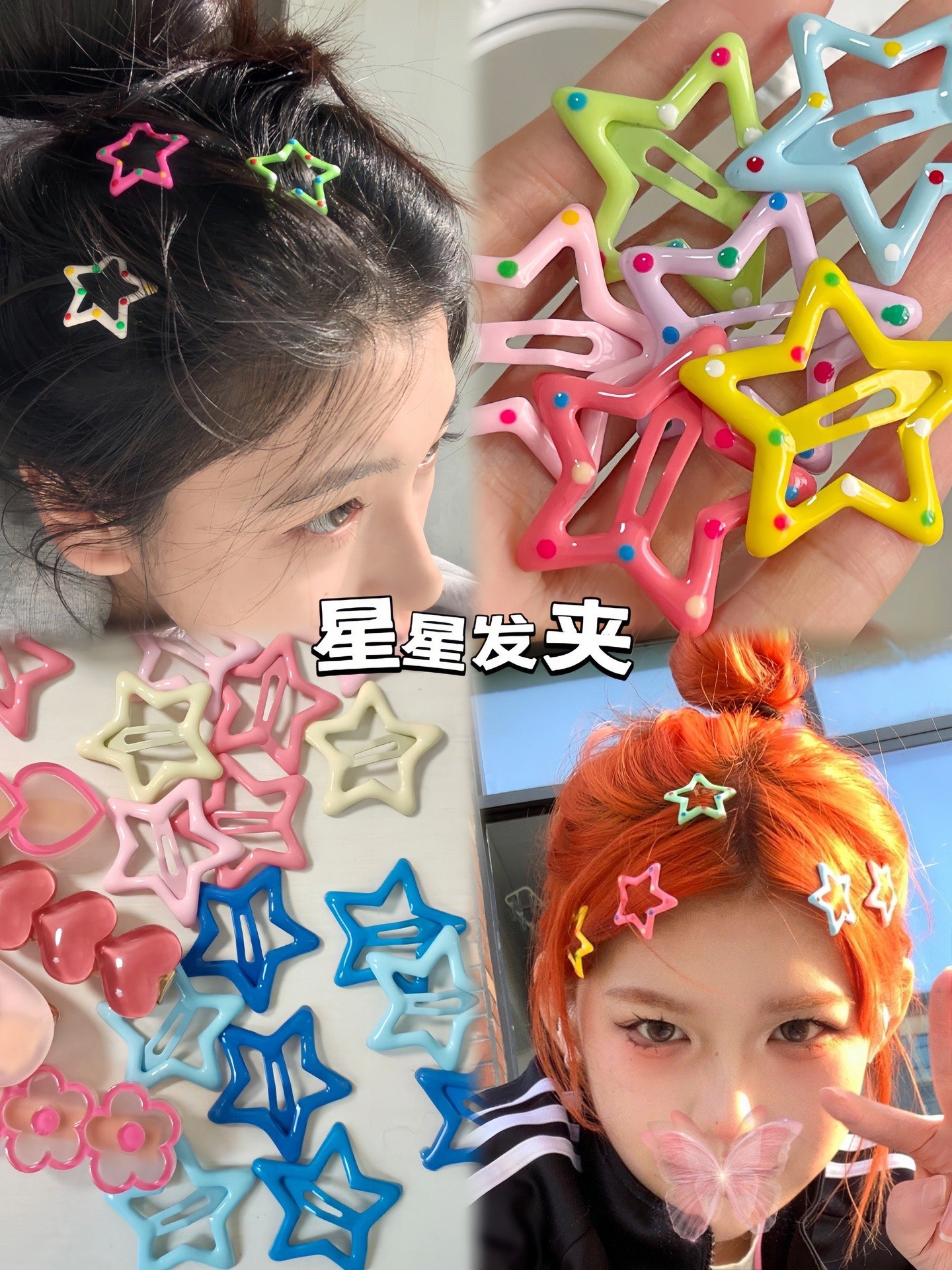 星星发夹y2k多巴胺卡子女儿童配饰头饰bb刘海夹五角星鸭嘴夹批发详情16