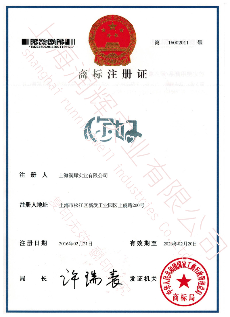 您好-001