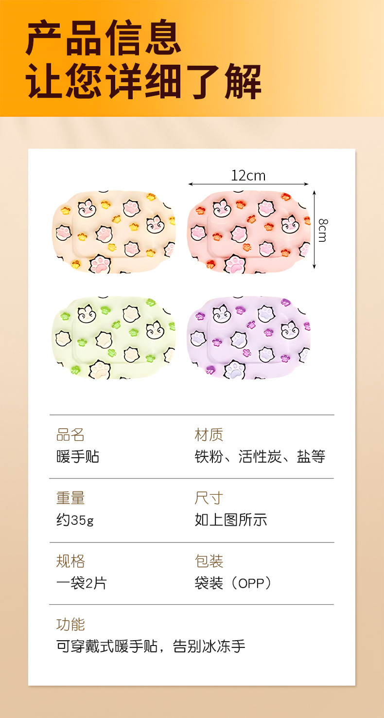 暖手贴冬天自发热学生用暖宝宝手握发热贴一次性儿童写字冻手手背详情6