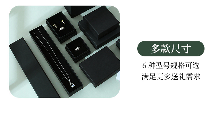 Factory direct sales of jewelry packaging boxes, black kraft paper stud earrings, rings, necklaces, jewelry boxes, gift and jewelry boxes pic 17